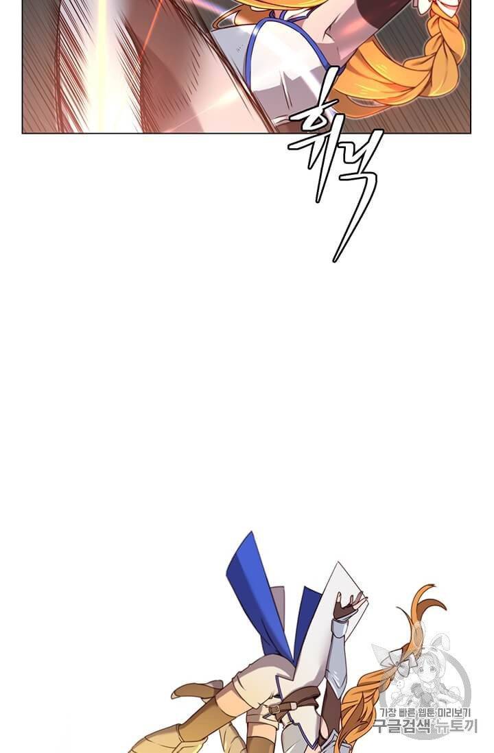 만렙 영웅님께서 귀환하신다! 21화 15