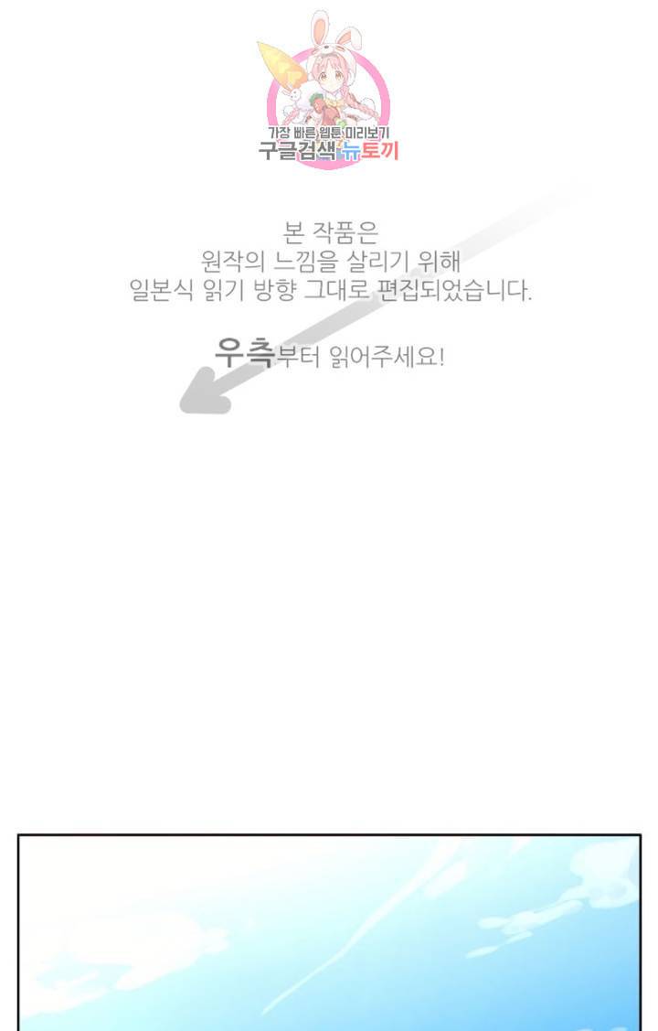 카카오79 215화 독점욕 1