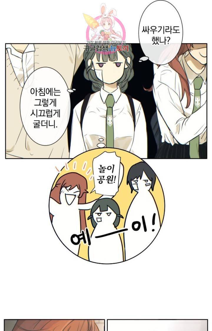 카카오79 215화 독점욕 3