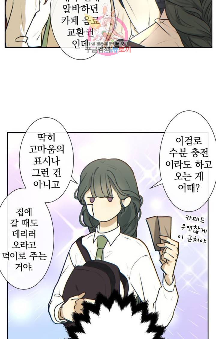 카카오79 215화 독점욕 5