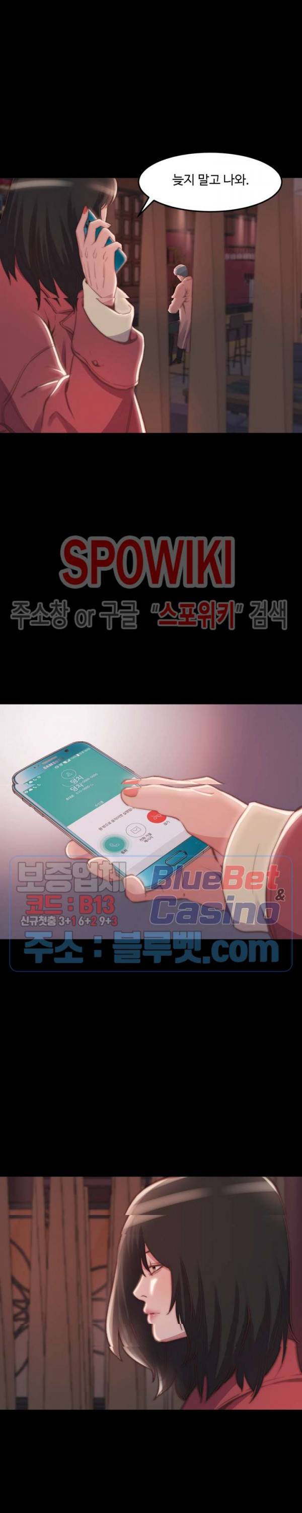창녀 23화 2