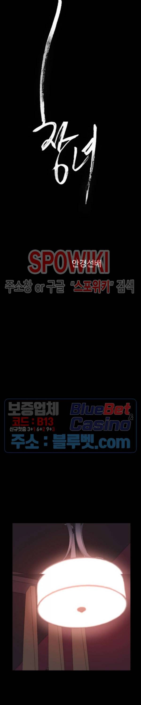 창녀 23화 4