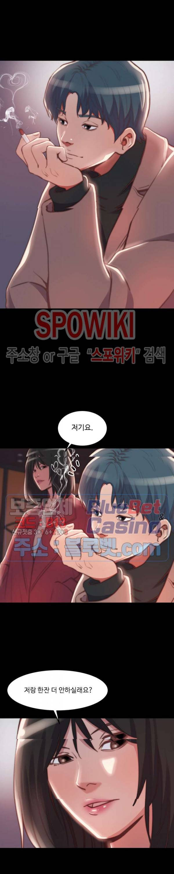 창녀 23화 5