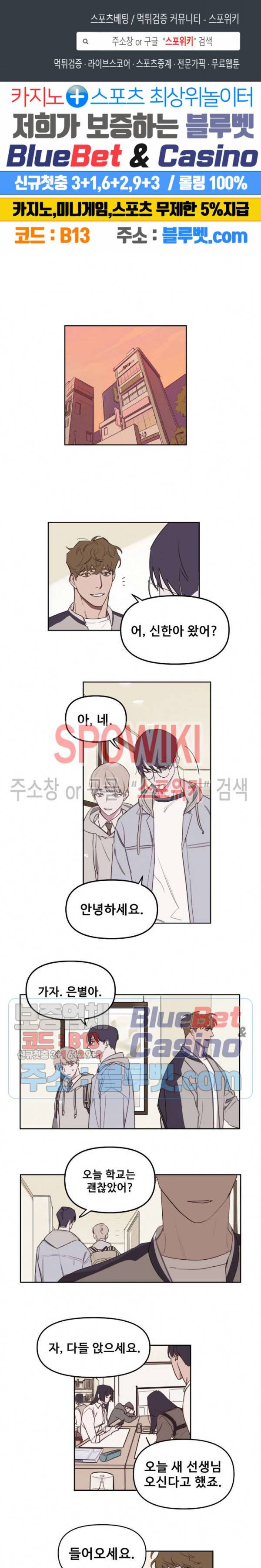 청춘사정 11화 1