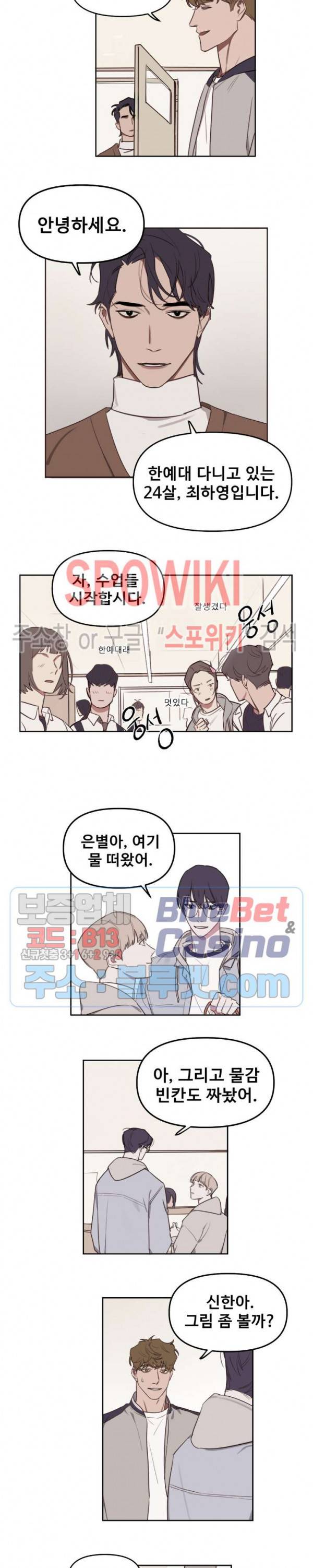 청춘사정 11화 2