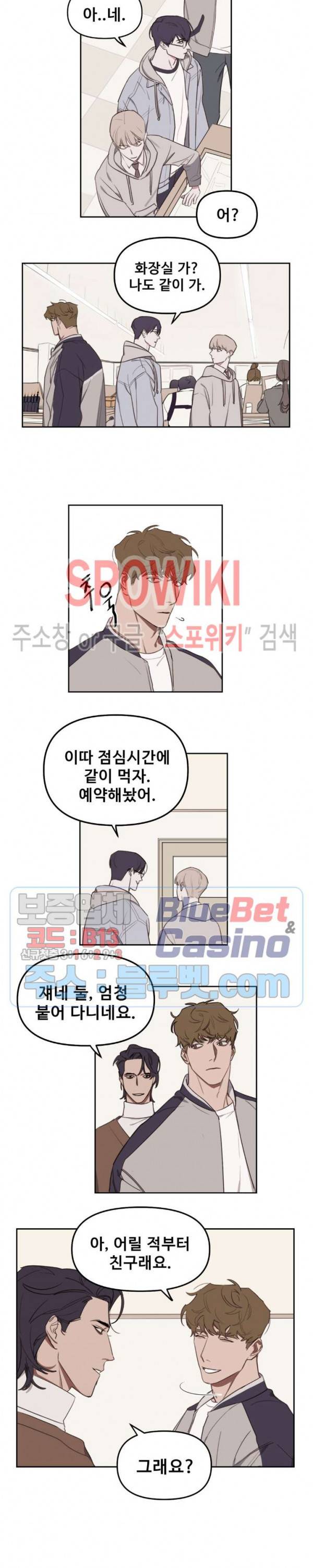 청춘사정 11화 3