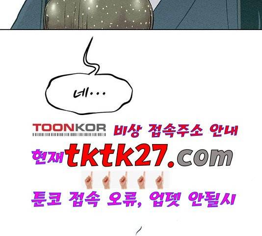 뫼신 사냥꾼 13화 3
