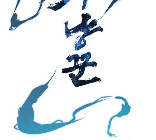 뫼신 사냥꾼 13화 6