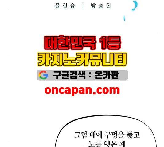 뫼신 사냥꾼 13화 7