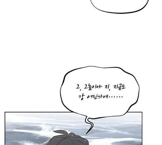 뫼신 사냥꾼 13화 17