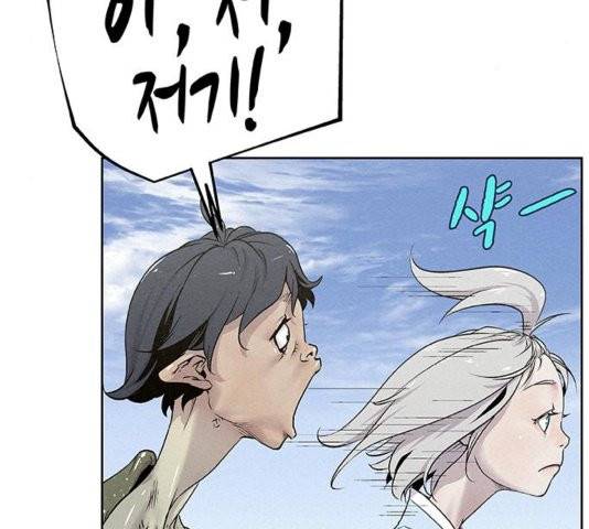 뫼신 사냥꾼 13화 19