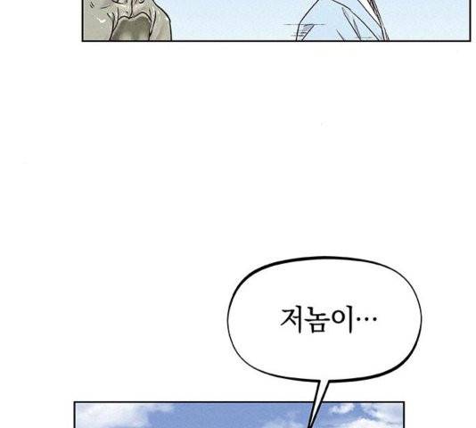 뫼신 사냥꾼 13화 20