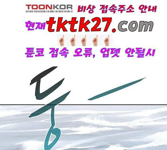 뫼신 사냥꾼 13화 24