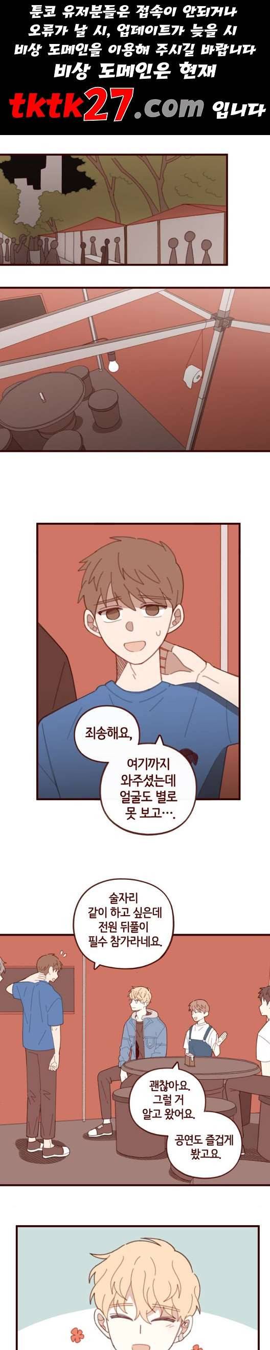 스윗솔티 35화 1
