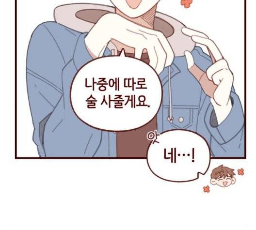 스윗솔티 35화 2