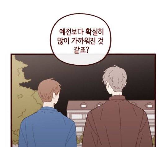 스윗솔티 35화 3
