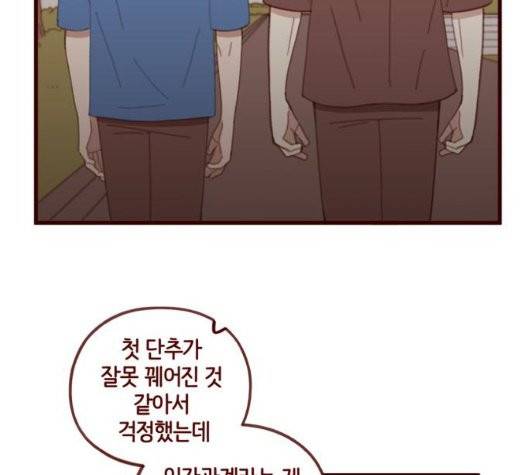 스윗솔티 35화 4
