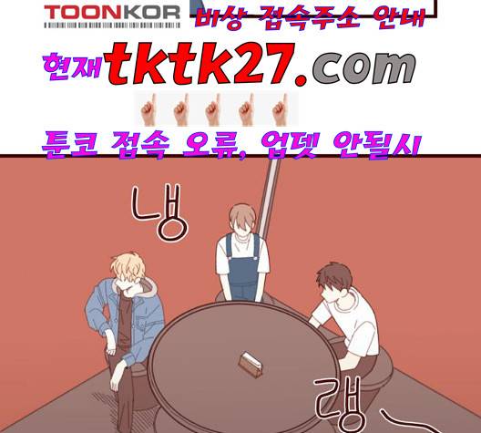 스윗솔티 35화 6