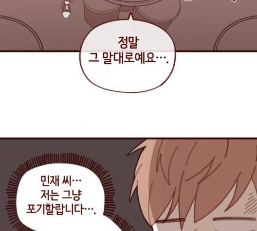 스윗솔티 35화 7
