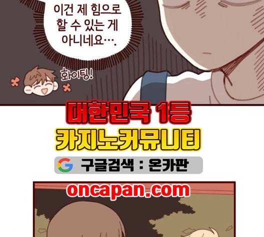 스윗솔티 35화 8