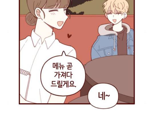 스윗솔티 35화 9