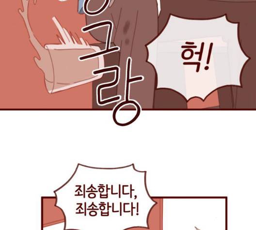 스윗솔티 35화 12