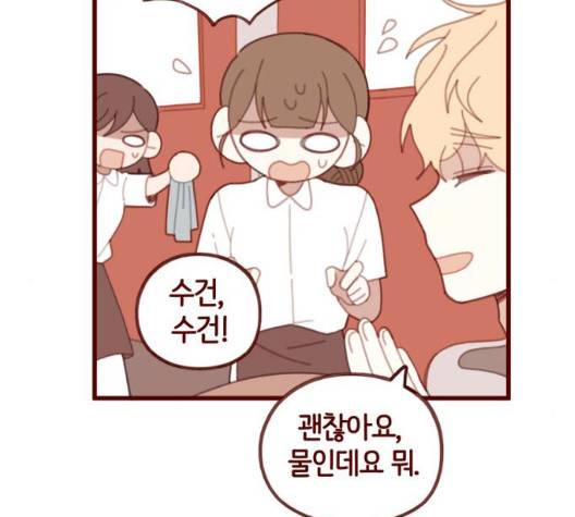 스윗솔티 35화 13
