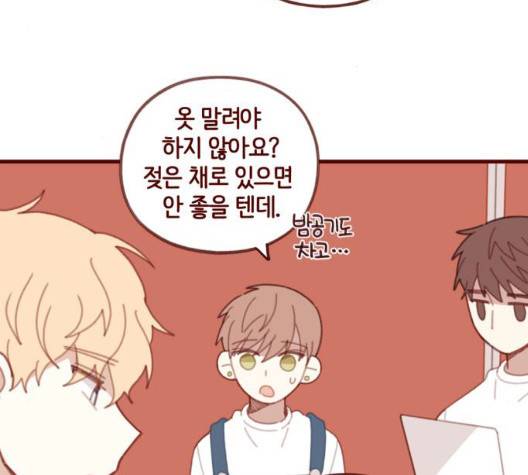 스윗솔티 35화 14