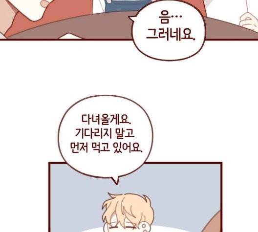 스윗솔티 35화 15