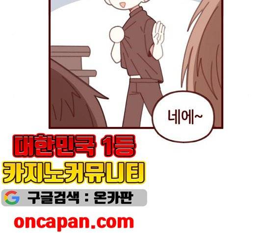 스윗솔티 35화 16