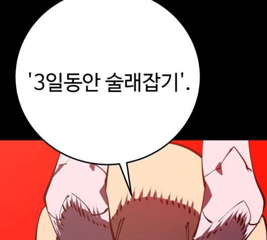 플레이어 네이버 28화 2