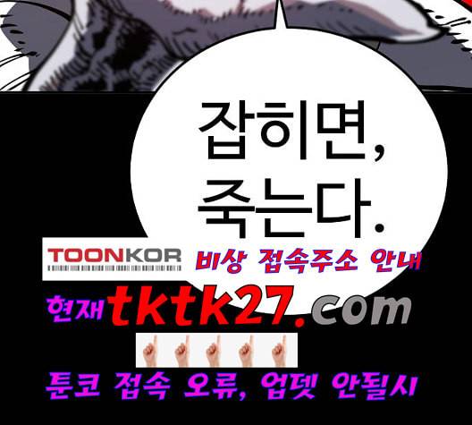 플레이어 네이버 28화 4