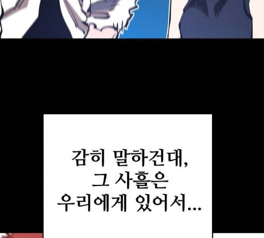 플레이어 네이버 28화 6