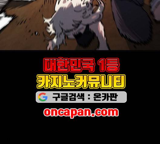 플레이어 네이버 28화 8