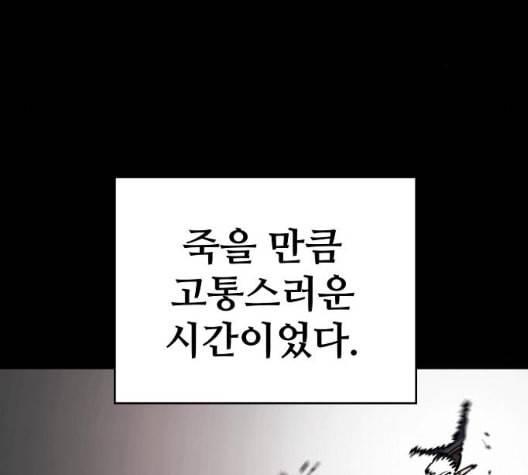 플레이어 네이버 28화 9