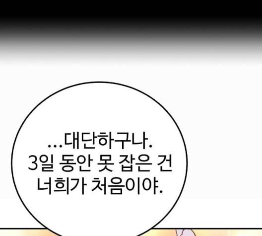 플레이어 네이버 28화 11