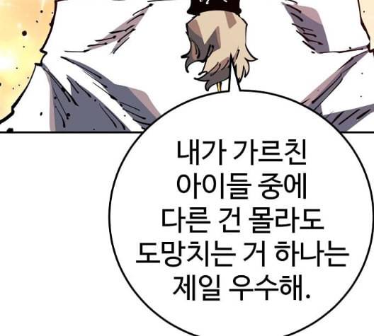 플레이어 네이버 28화 13
