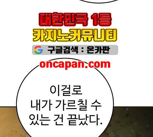 플레이어 네이버 28화 14