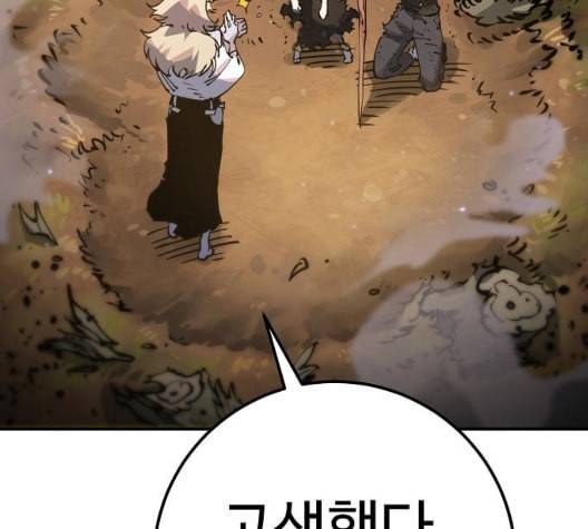 플레이어 네이버 28화 16