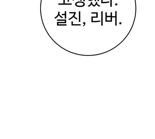플레이어 네이버 28화 17
