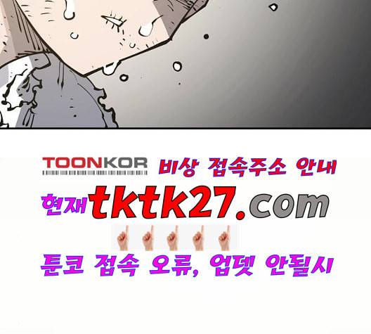 플레이어 네이버 28화 20