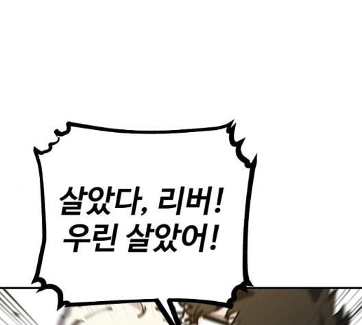 플레이어 네이버 28화 23