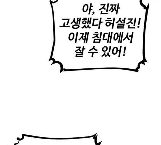플레이어 네이버 28화 25