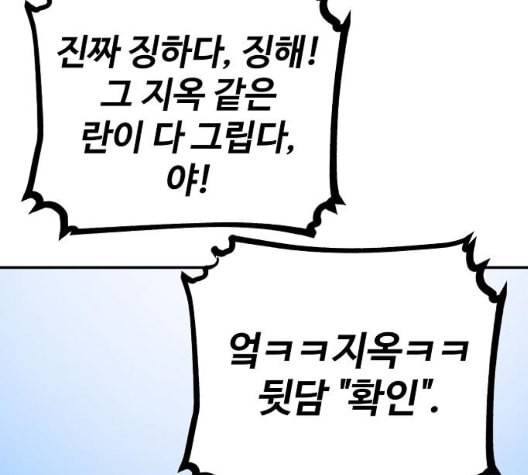 플레이어 네이버 28화 26