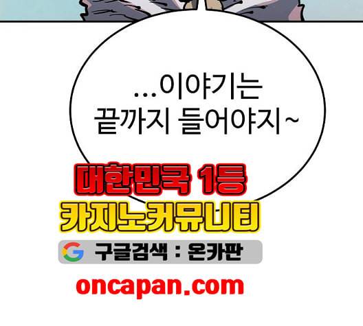플레이어 네이버 28화 28