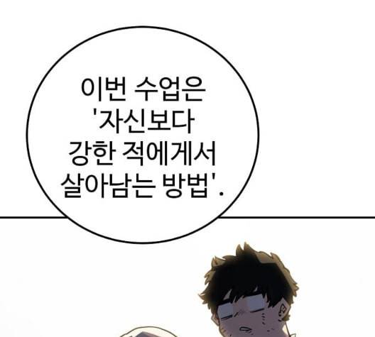 플레이어 네이버 28화 29