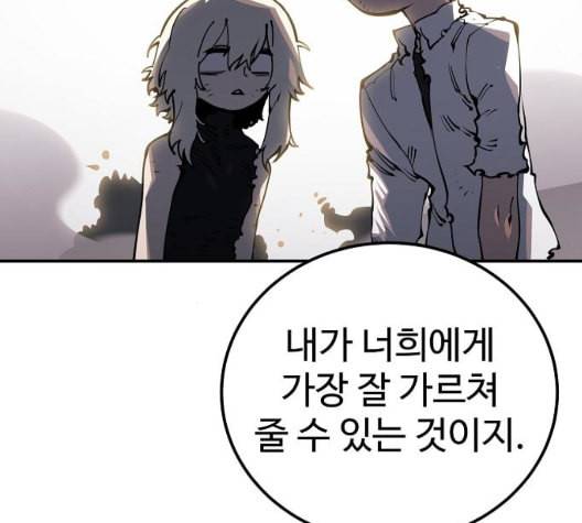 플레이어 네이버 28화 30