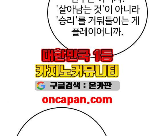 플레이어 네이버 28화 33
