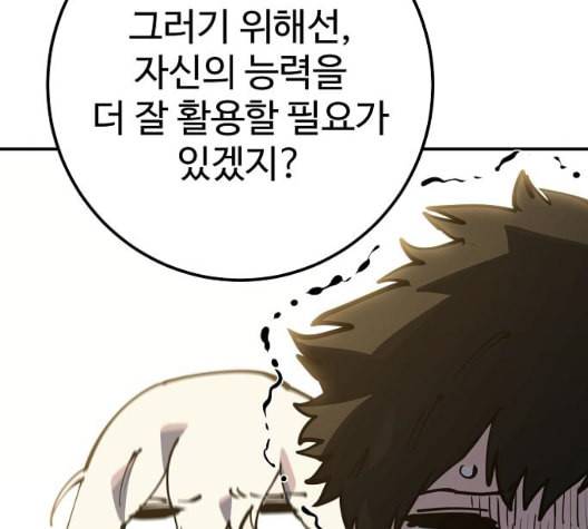 플레이어 네이버 28화 34