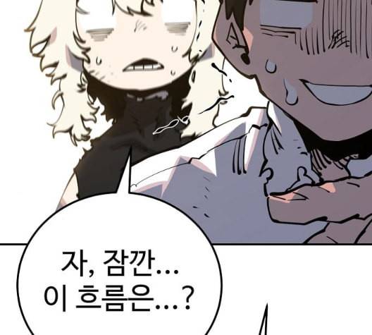 플레이어 네이버 28화 35